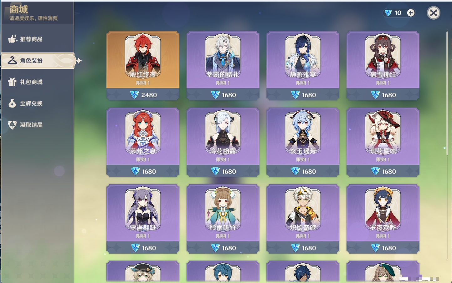 YSMK43539原神账号详情图44 YSMK43539原神账号详情图44