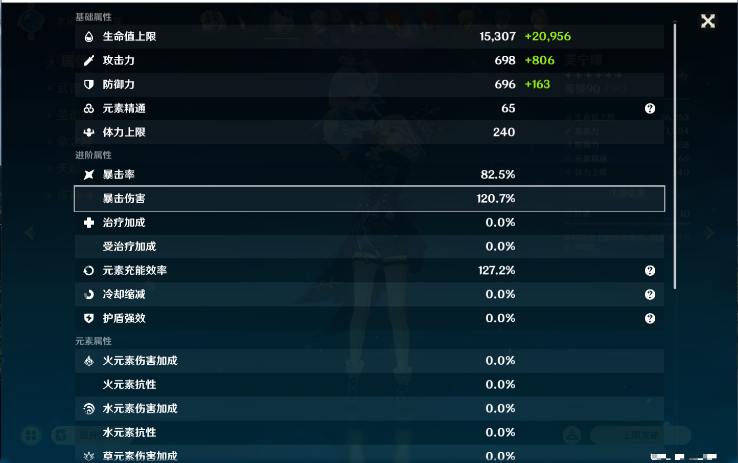 YSMK43527原神账号详情图19