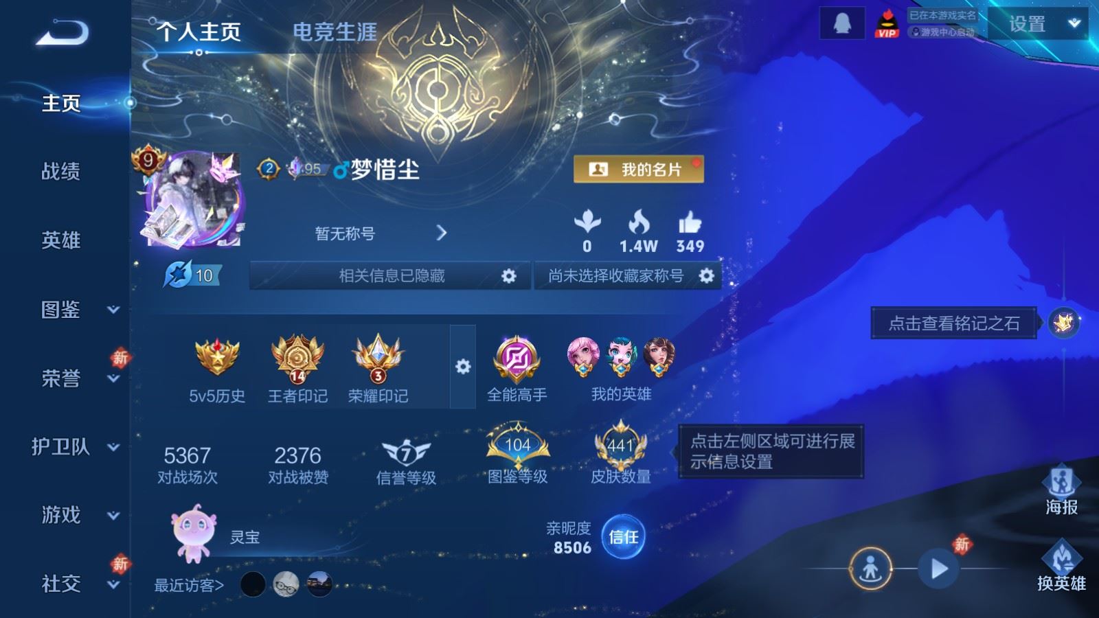 WZLX4242398王者荣耀账号详情图2 WZLX4242398王者荣耀账号详情图2