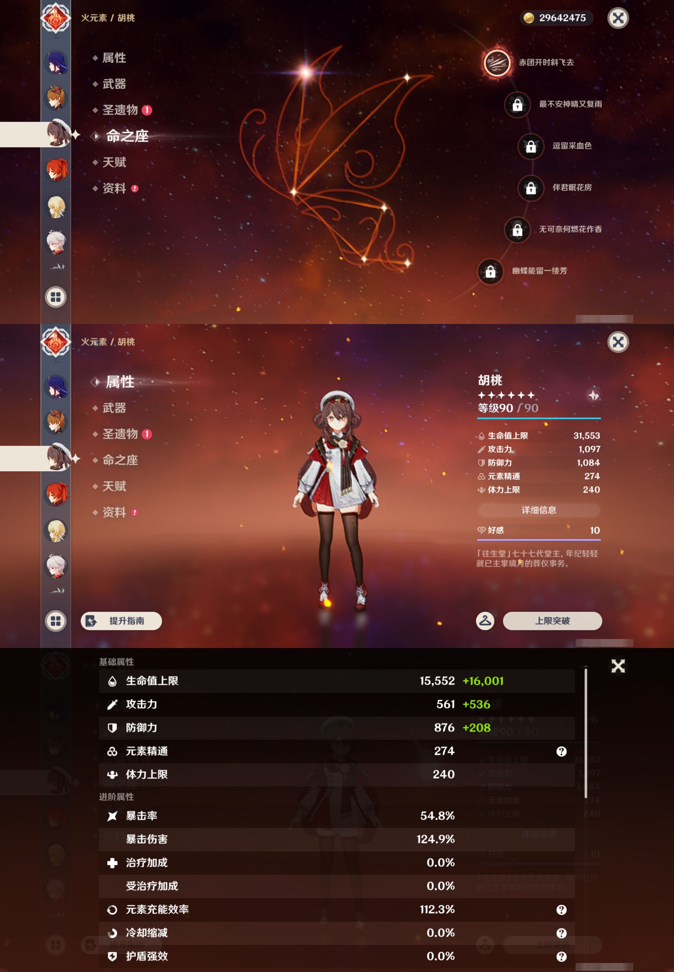 YSMK43572原神账号详情图16