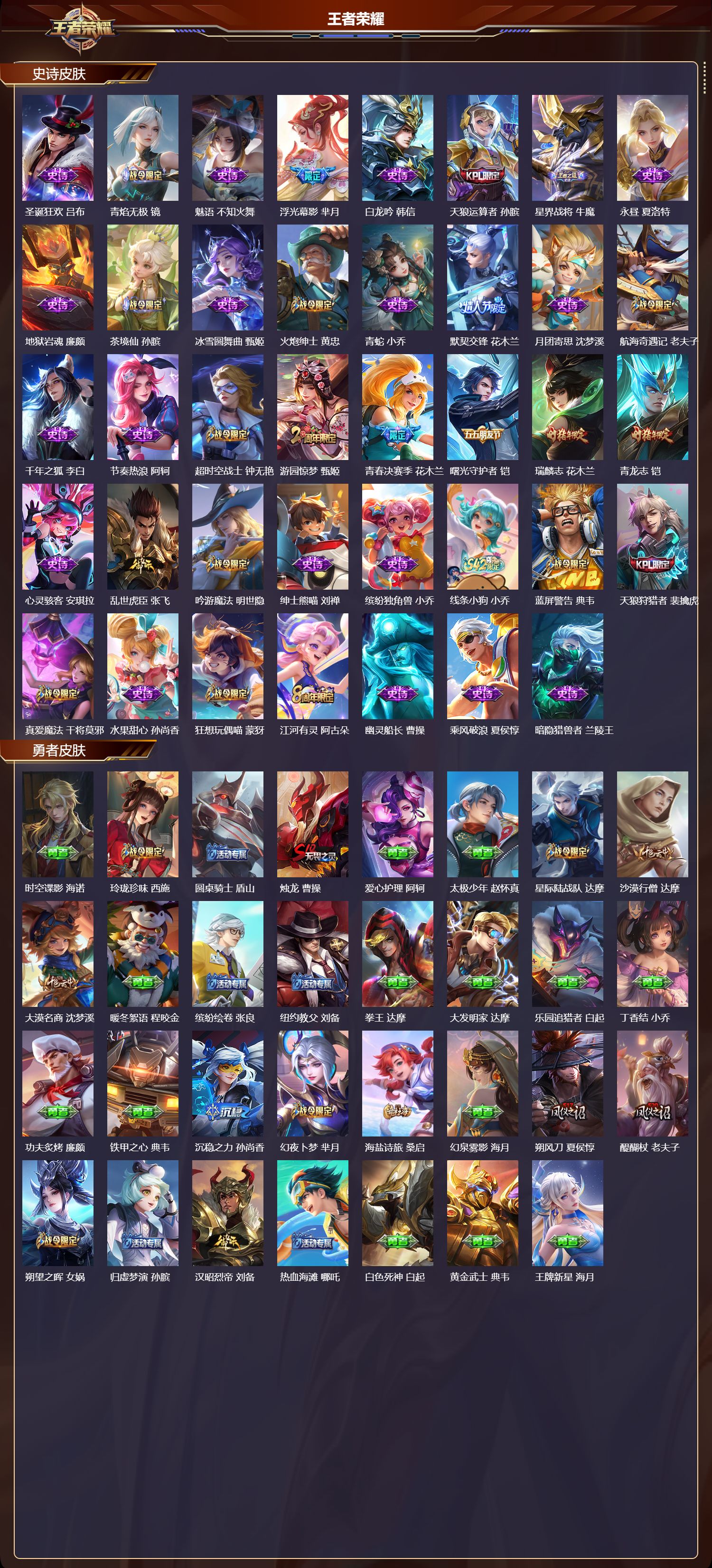 WZCMW4245888王者荣耀账号详情图10 WZCMW4245888王者荣耀账号详情图10