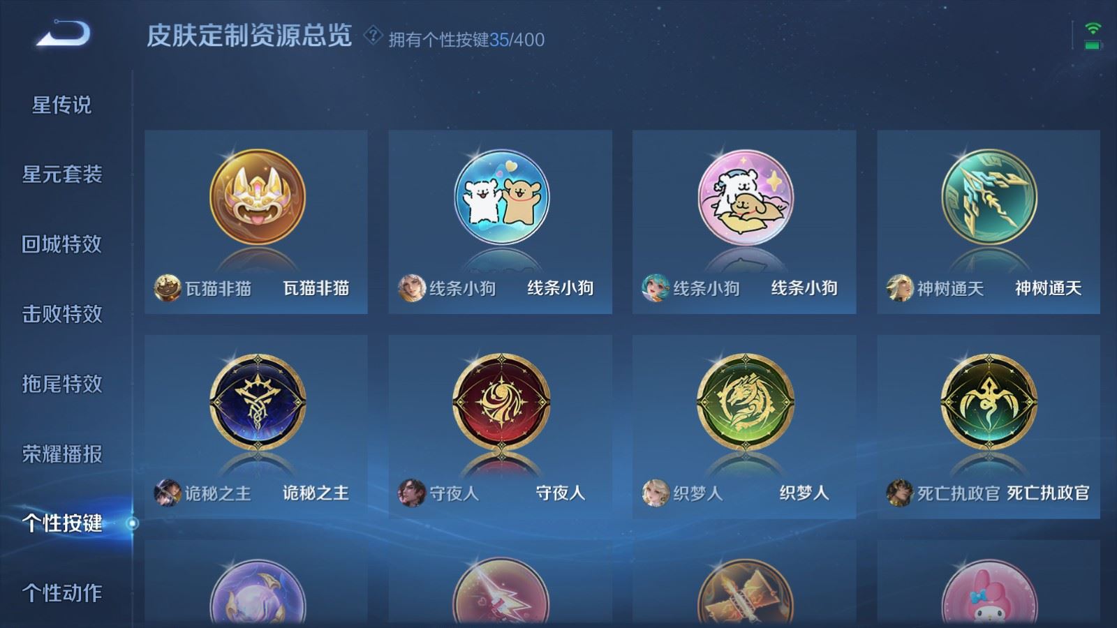 WZLX4242398王者荣耀账号详情图31 WZLX4242398王者荣耀账号详情图31