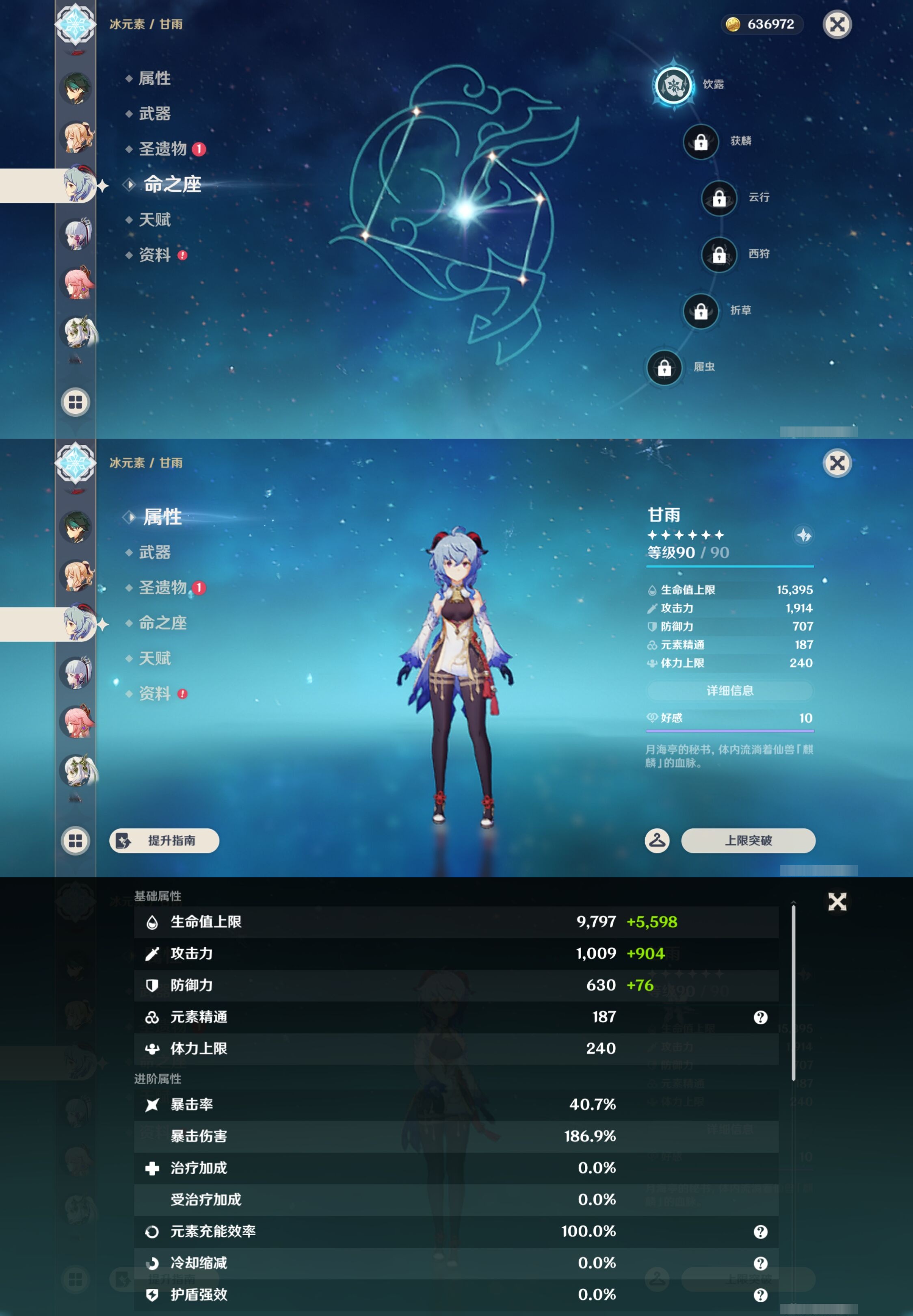 YSMK43576原神账号详情图17