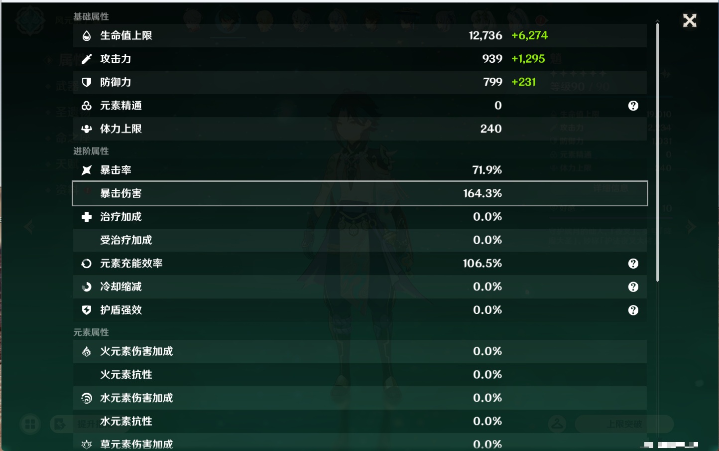 YSMK43526原神账号详情图39