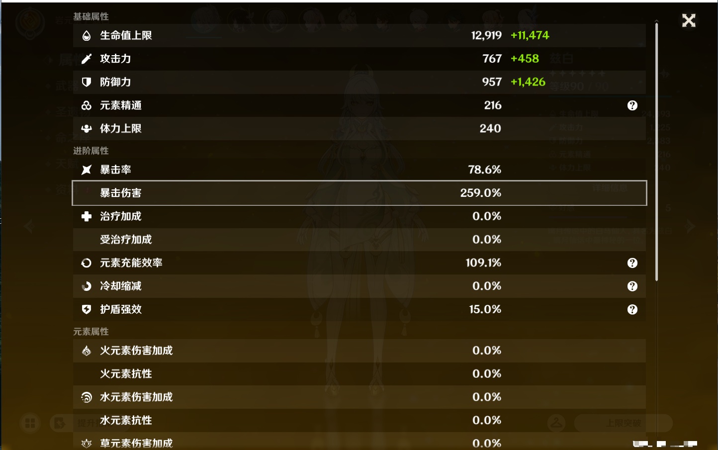 YSMK43527原神账号详情图3