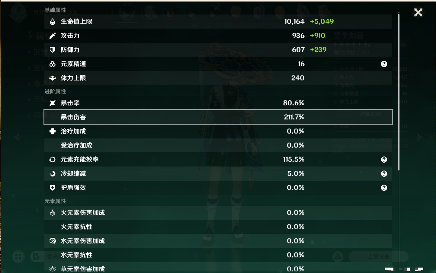 YSMK43538原神账号详情图24