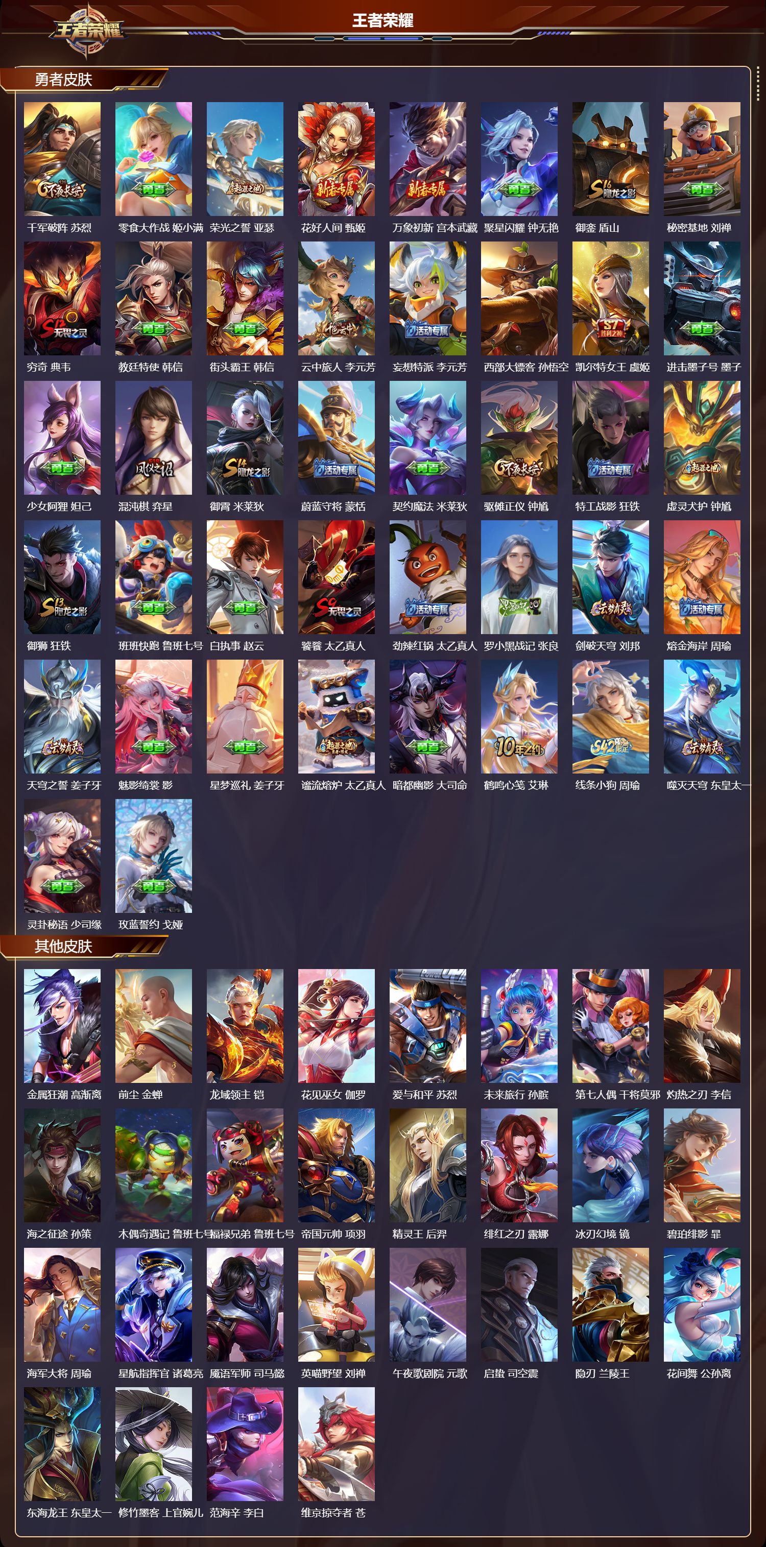 WZCMW4245472王者荣耀账号详情图8 WZCMW4245472王者荣耀账号详情图8