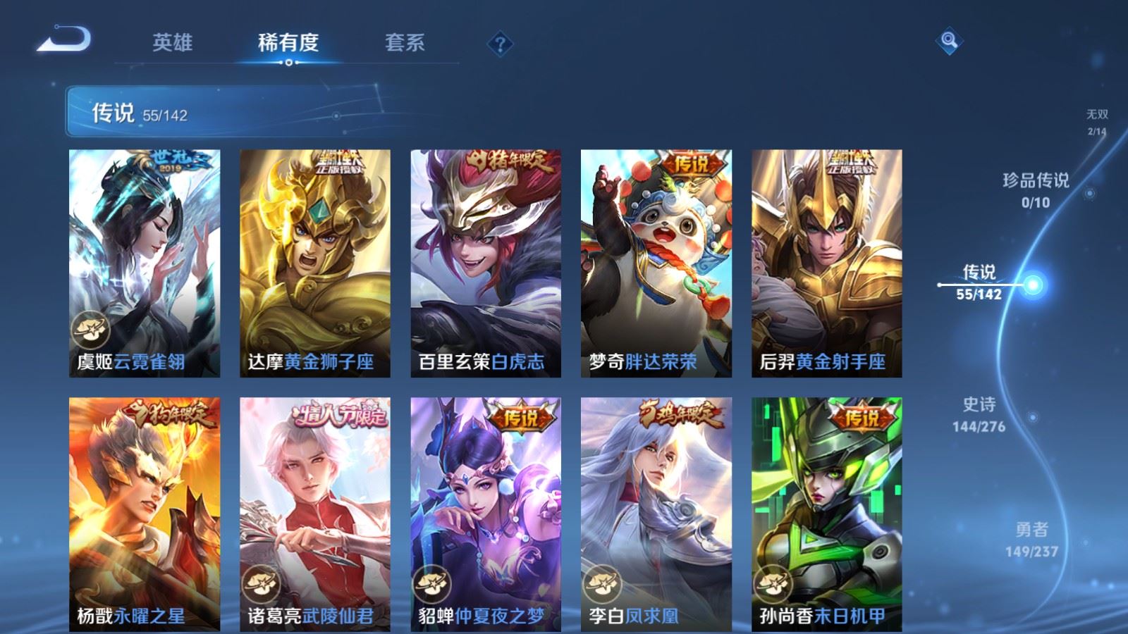 WZLX4243030王者荣耀账号详情图12