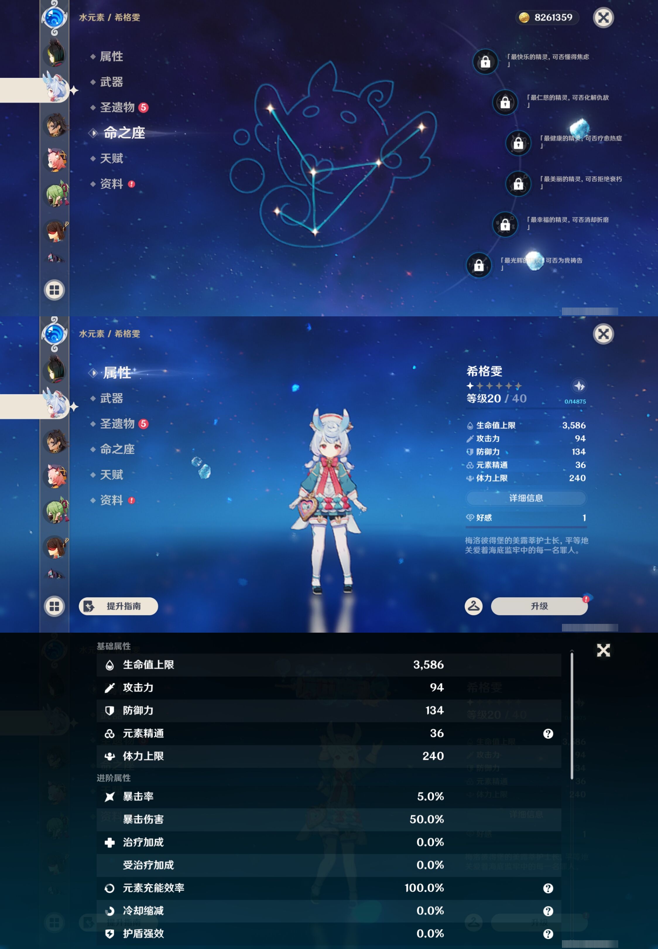 YSMK43573原神账号详情图44