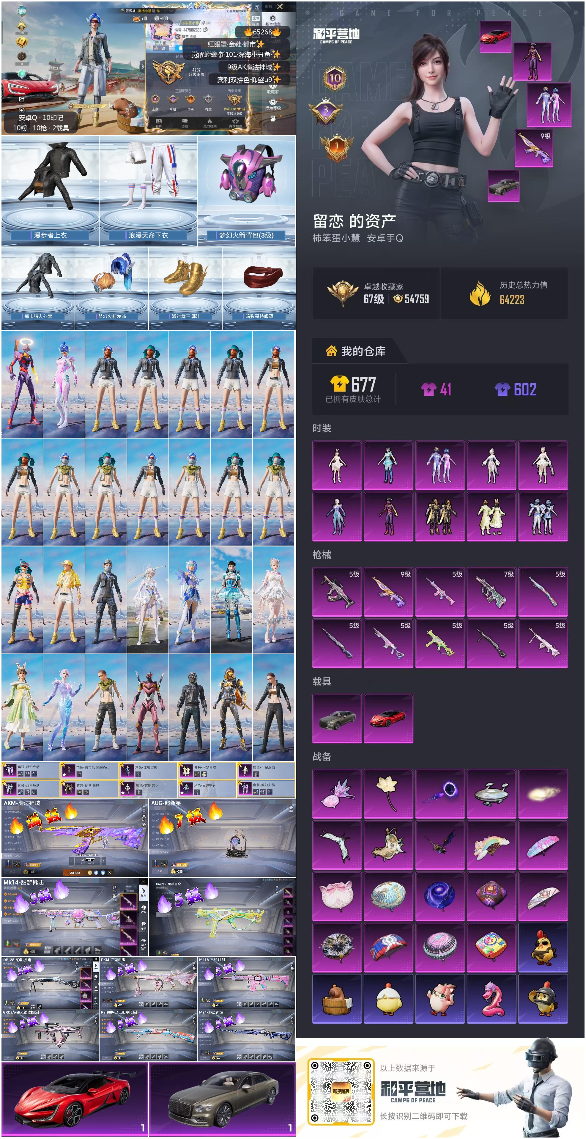 HPSJ4131441和平精英账号详情图4 HPSJ4131441和平精英账号详情图4