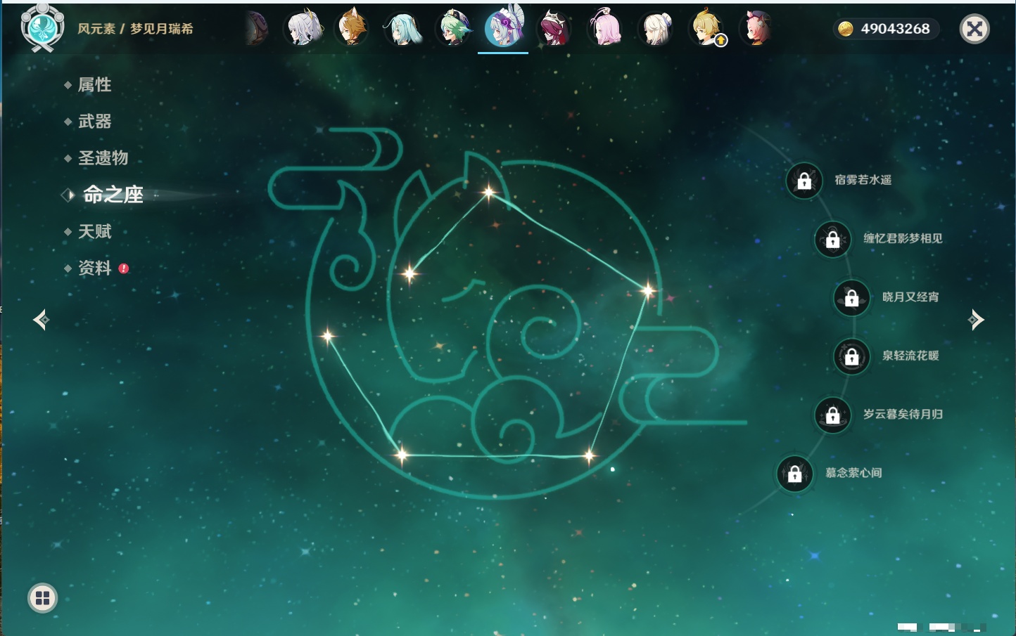 YSMK43525原神账号详情图32