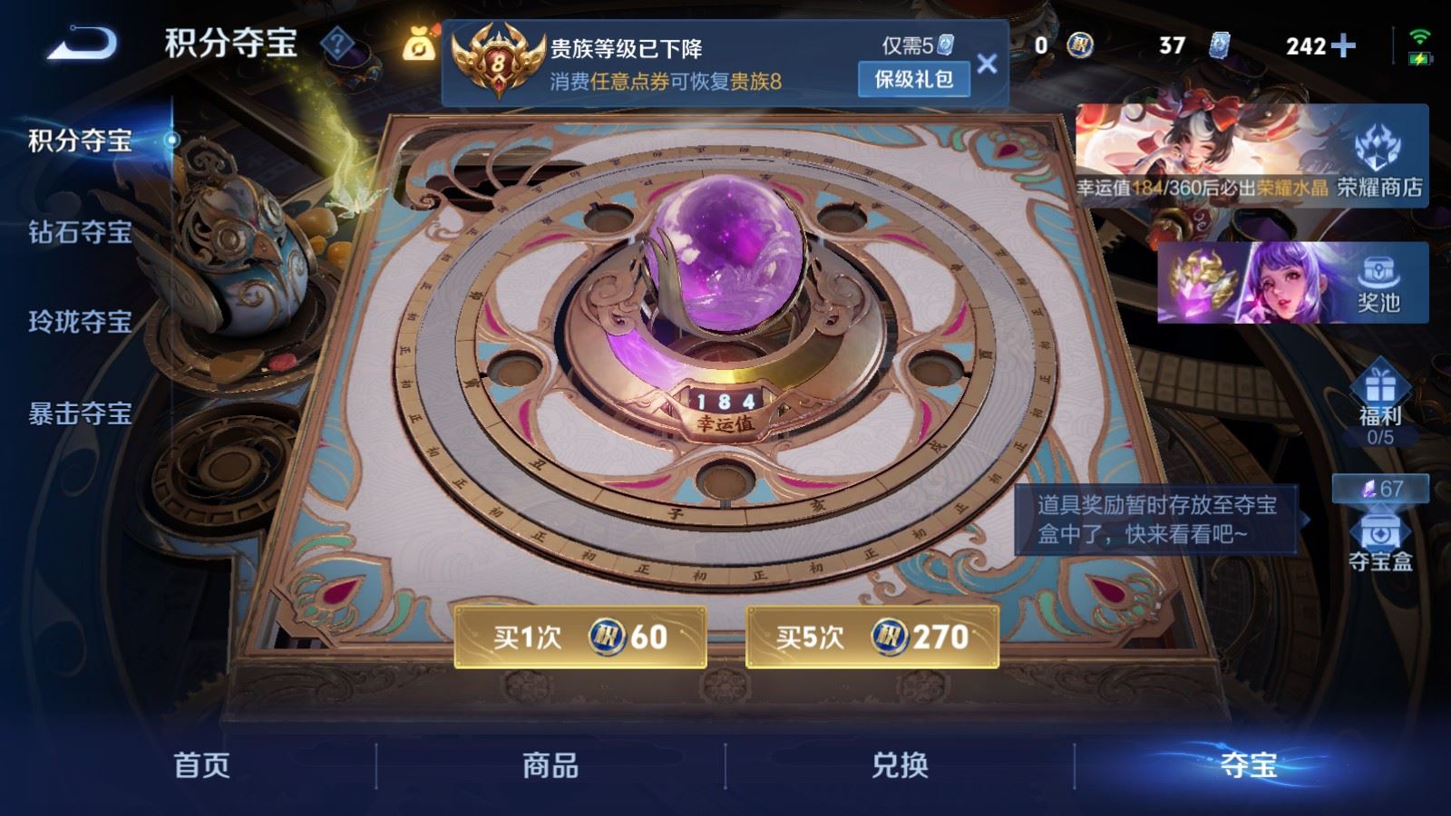 WZLX4242357王者荣耀账号详情图25 WZLX4242357王者荣耀账号详情图25