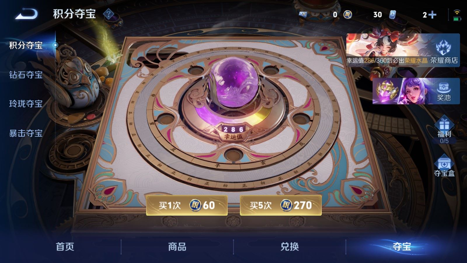 WZCMW4245831王者荣耀账号详情图26