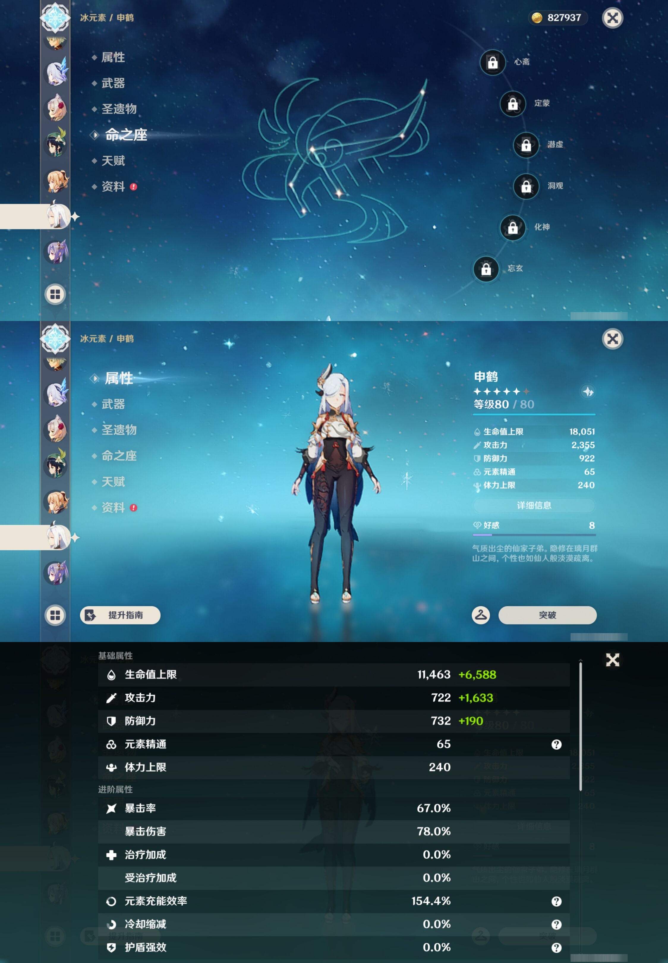 YSMK43536原神账号详情图27