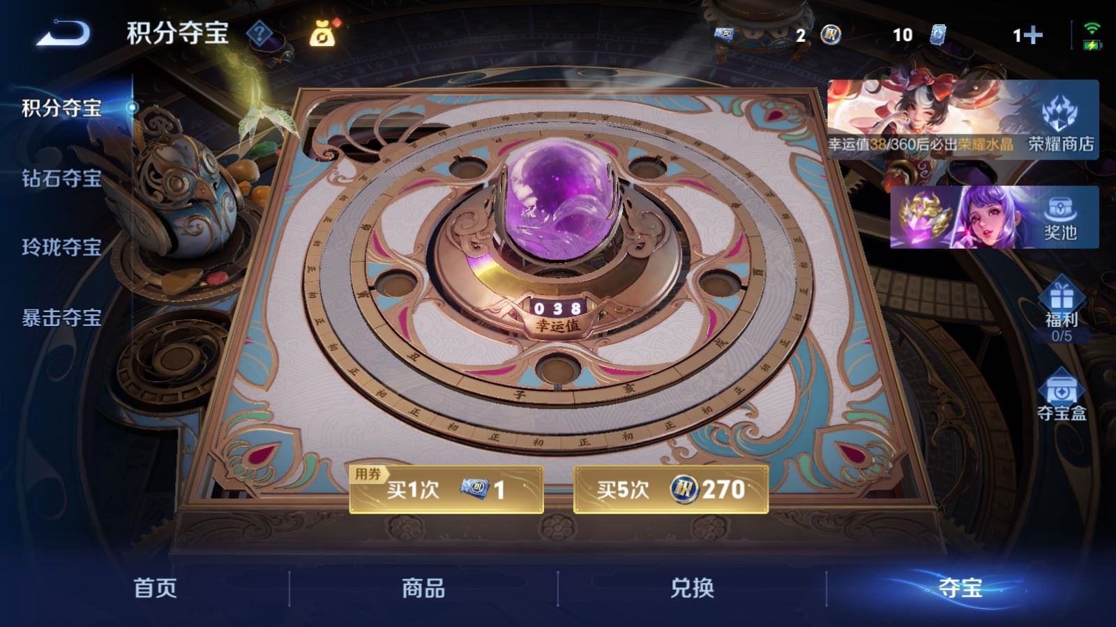 WZLX4242985王者荣耀账号详情图20