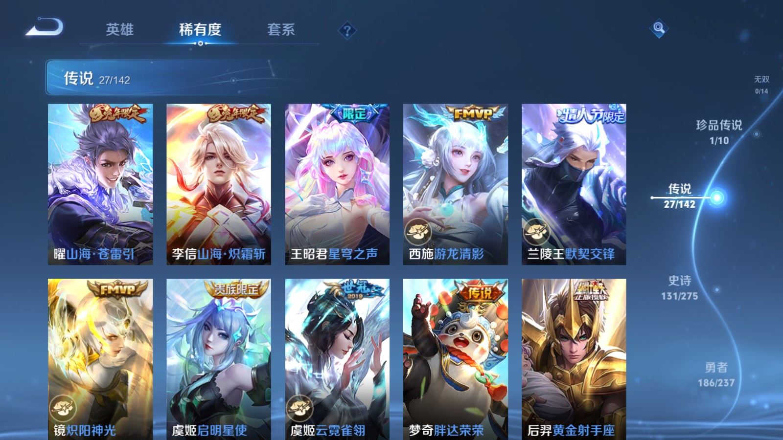 WZCMW4246117王者荣耀账号详情图8 WZCMW4246117王者荣耀账号详情图8