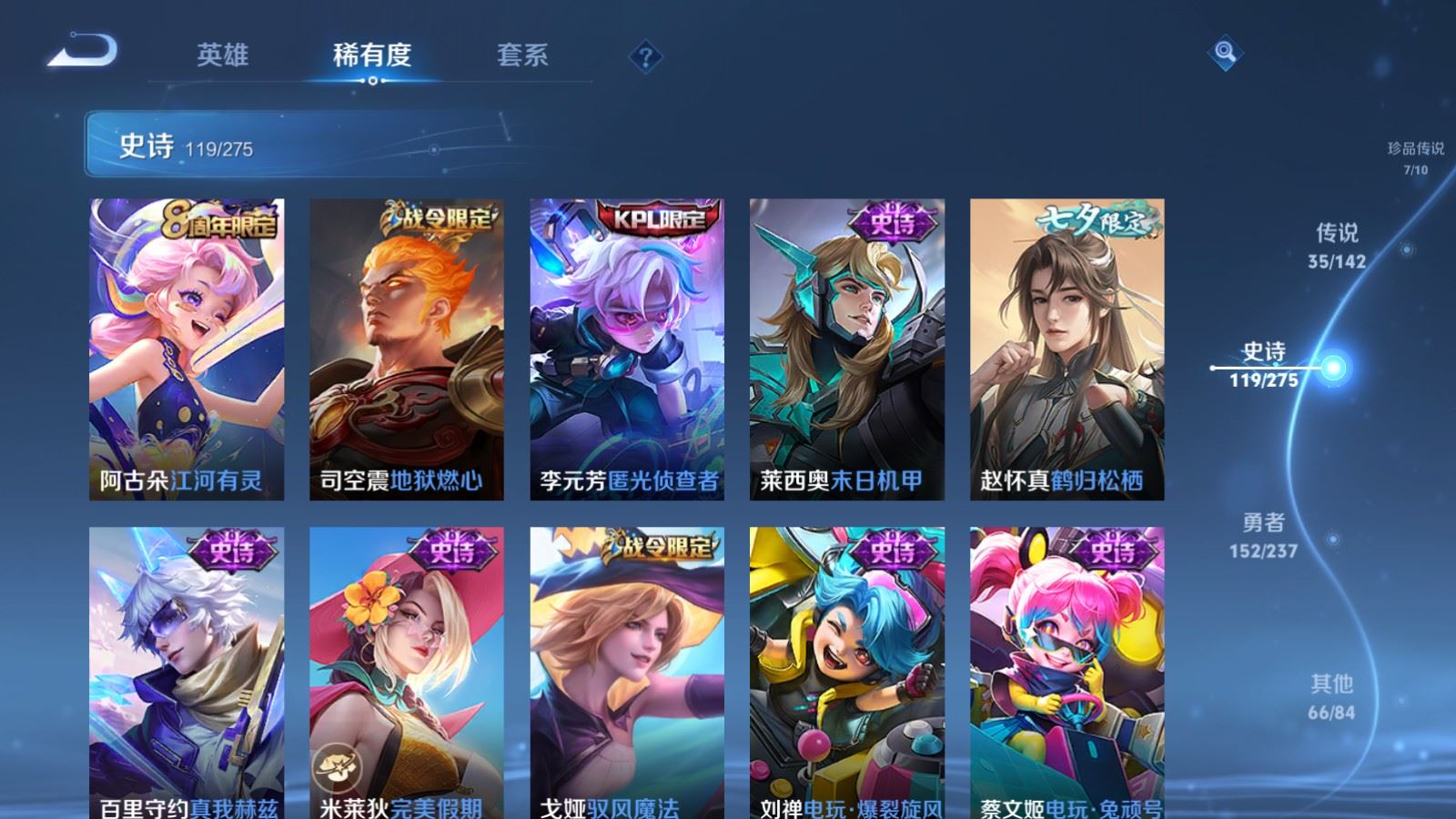 WZLX4242409王者荣耀账号详情图17 WZLX4242409王者荣耀账号详情图17