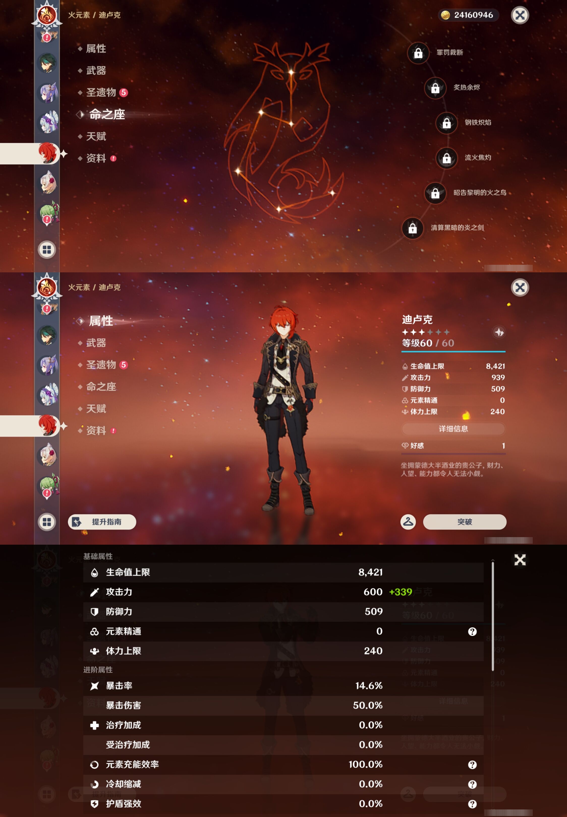 YSMK43574原神账号详情图25