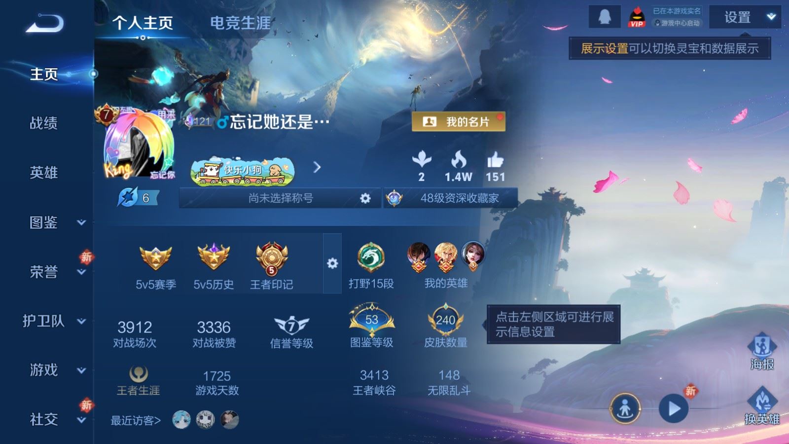 WZLX4242369王者荣耀账号详情图2