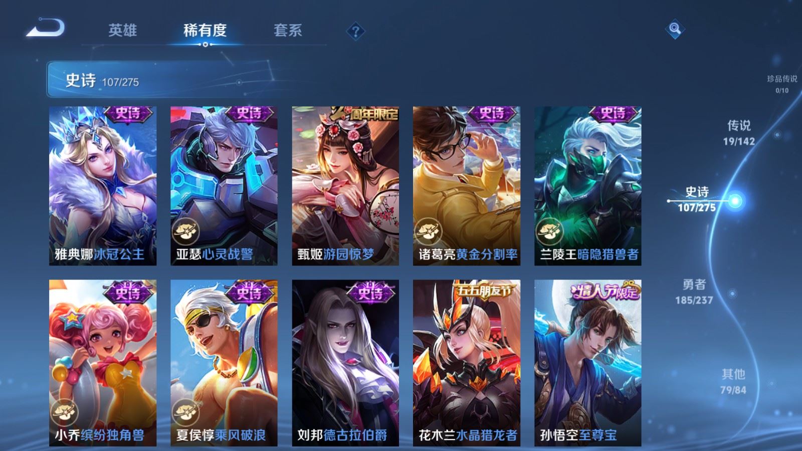 WZCMW4246240王者荣耀账号详情图16 WZCMW4246240王者荣耀账号详情图16