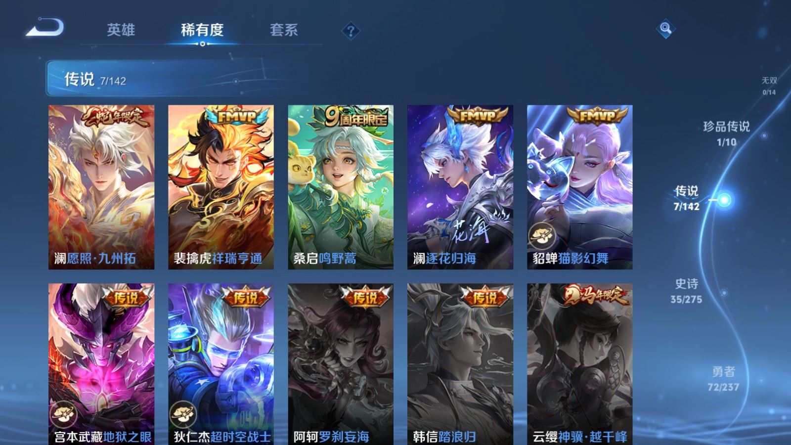 WZLX4242962王者荣耀账号详情图7