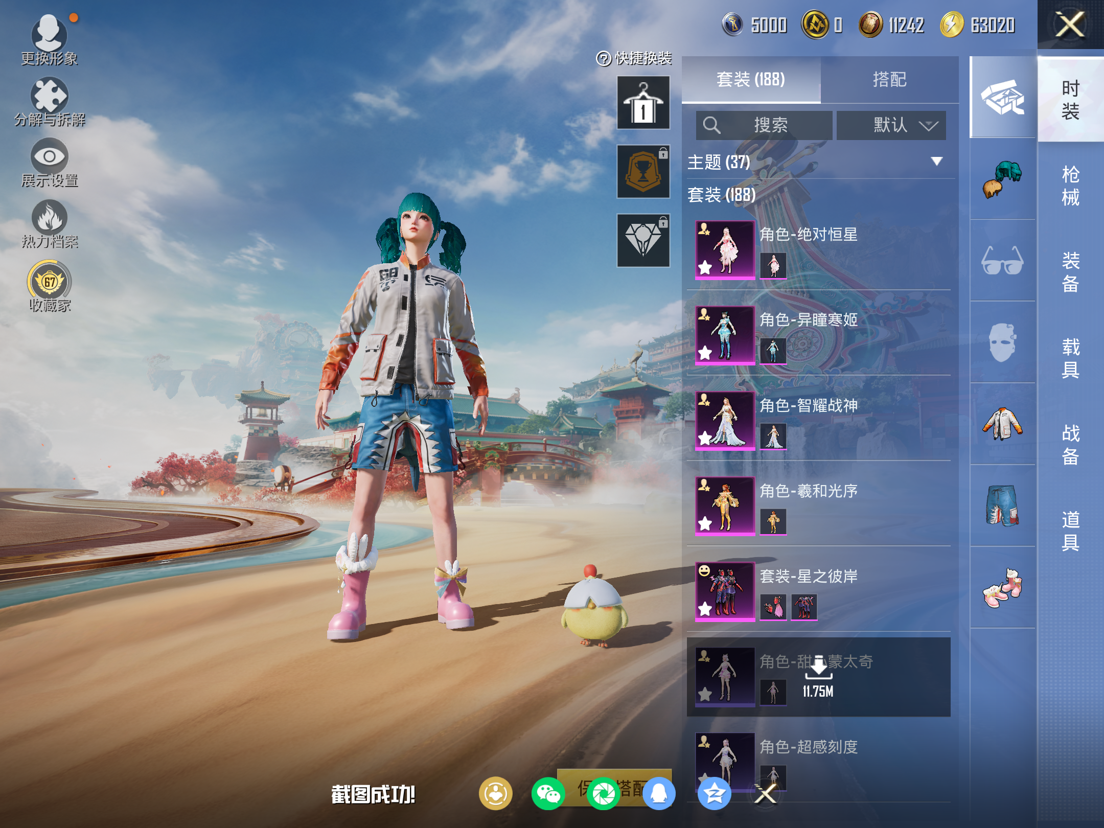 HPCMW4135709和平精英账号详情图5