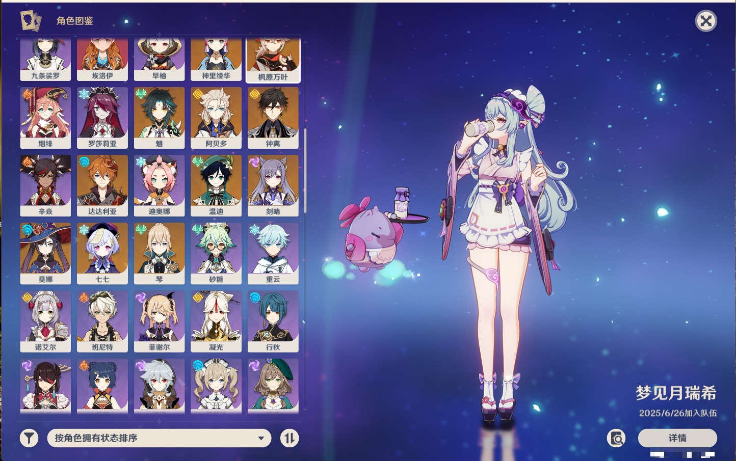 YSMK43538原神账号详情图41