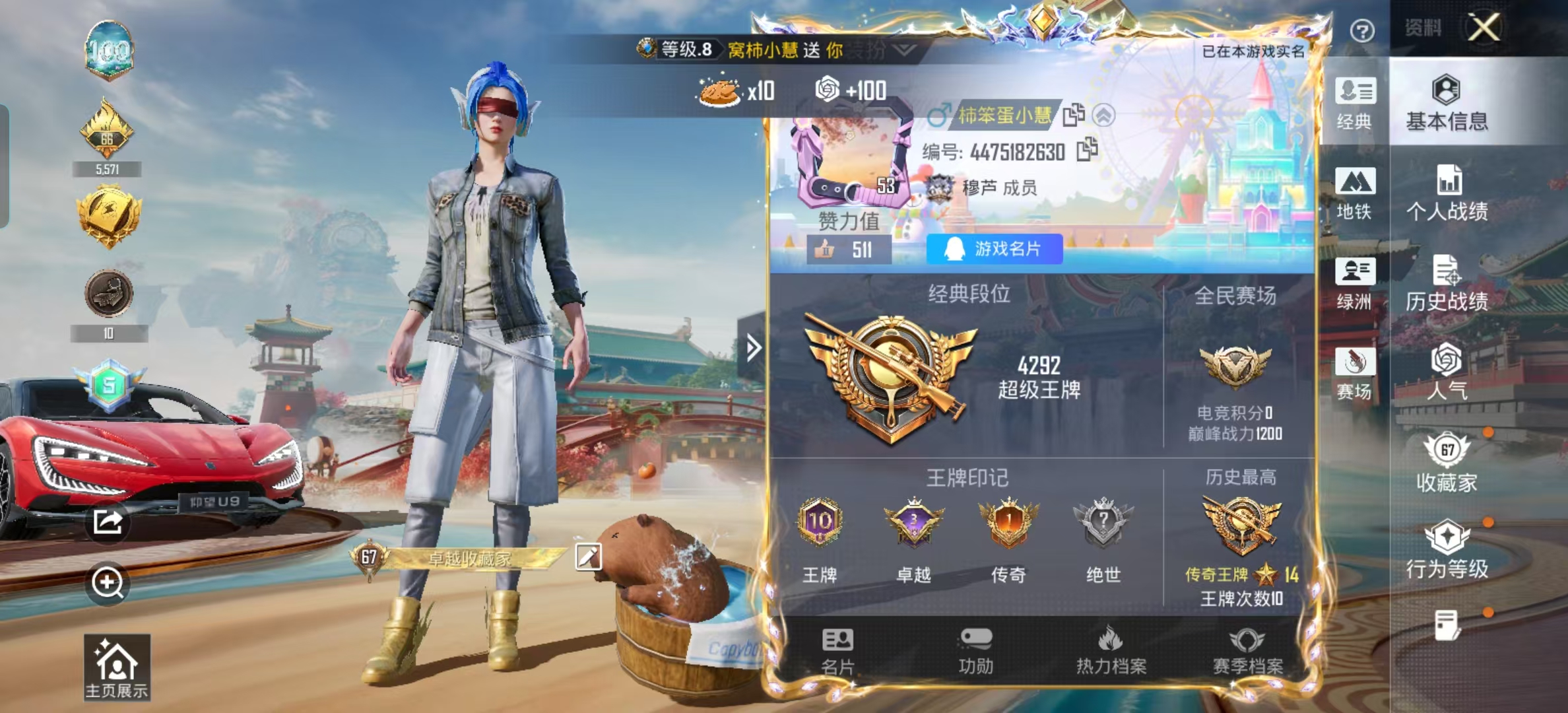 HPSJ4131441和平精英账号详情图3 HPSJ4131441和平精英账号详情图3