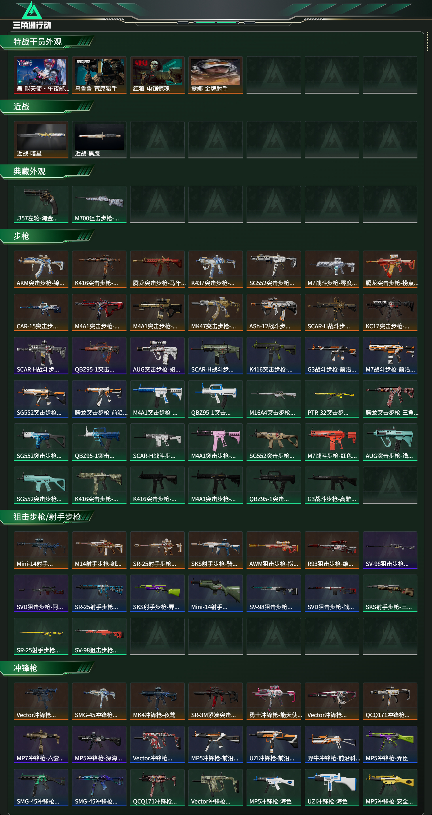 SJZCMW475387三角洲行动账号详情图10