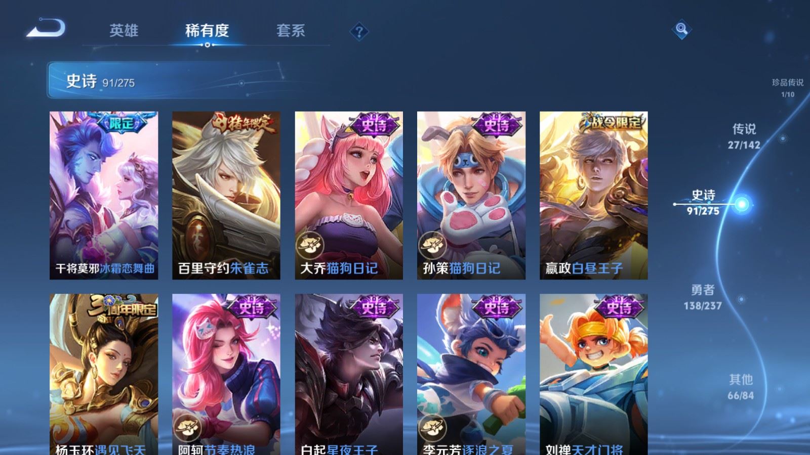 WZLX4242357王者荣耀账号详情图17 WZLX4242357王者荣耀账号详情图17