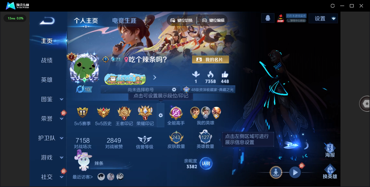 WZLX4237548王者荣耀账号详情图6