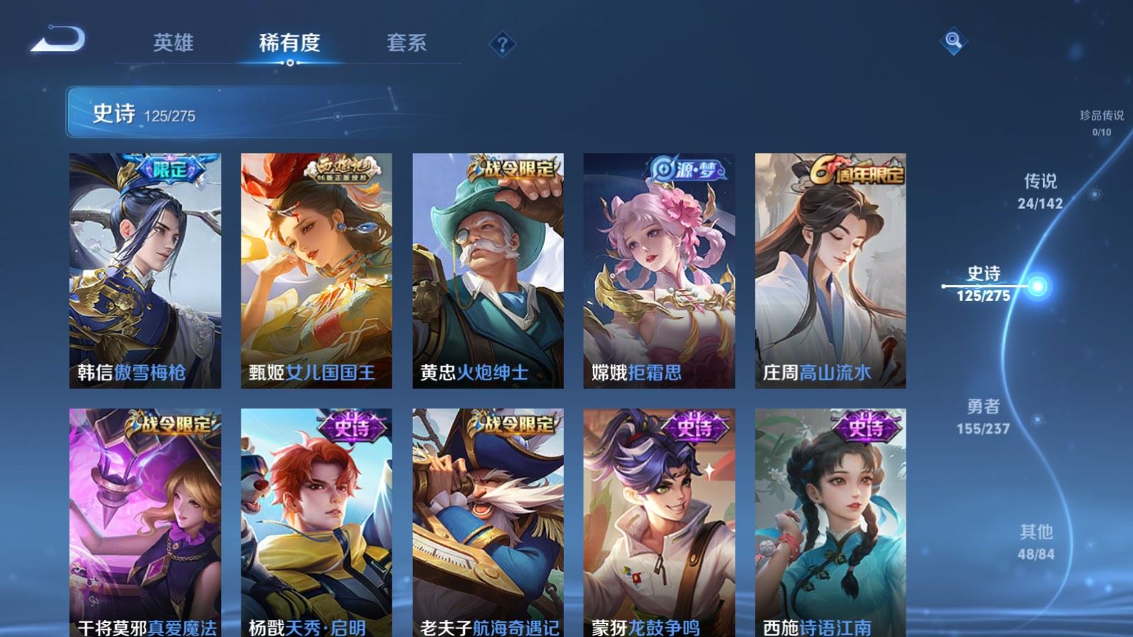 WZLX4243031王者荣耀账号详情图13 WZLX4243031王者荣耀账号详情图13