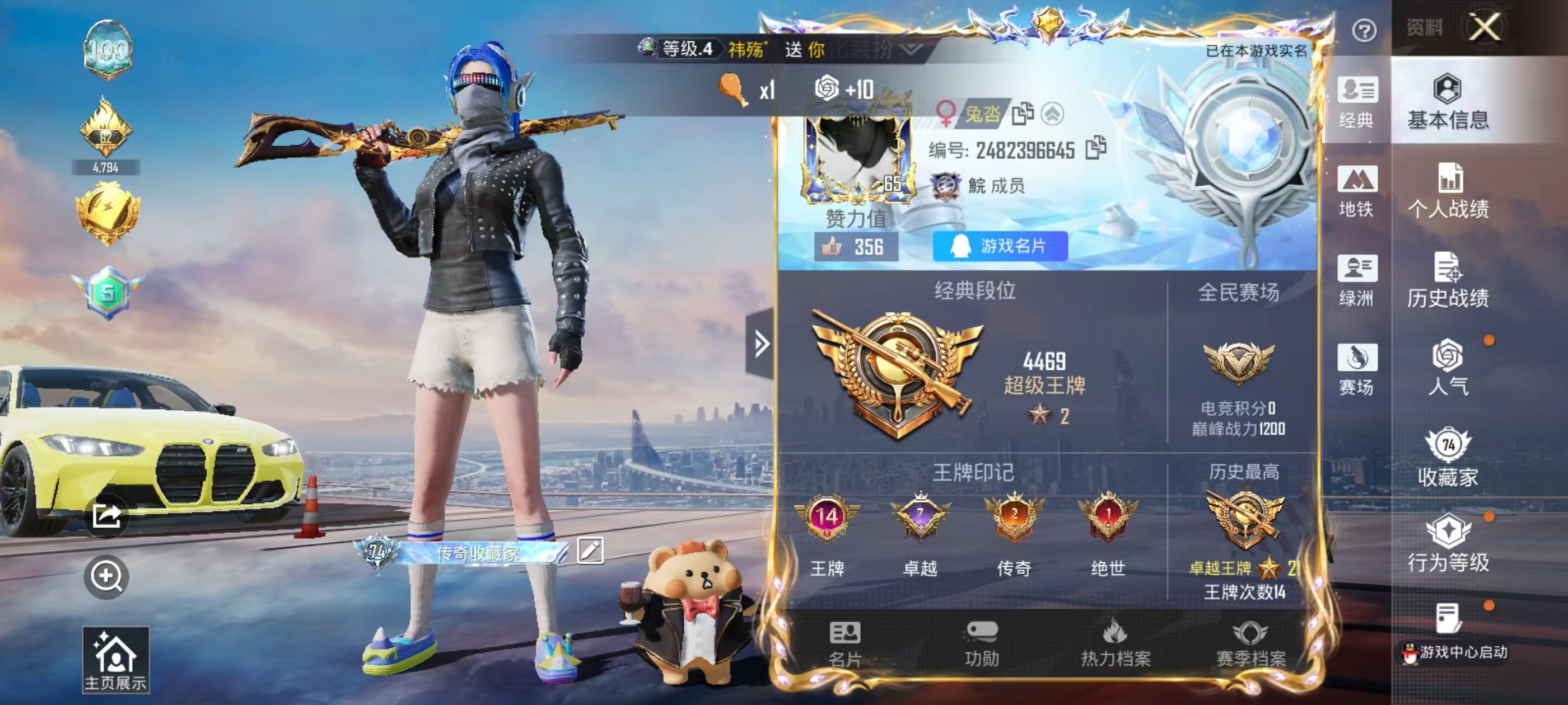 HPCMW4133626和平精英账号详情图3 HPCMW4133626和平精英账号详情图3