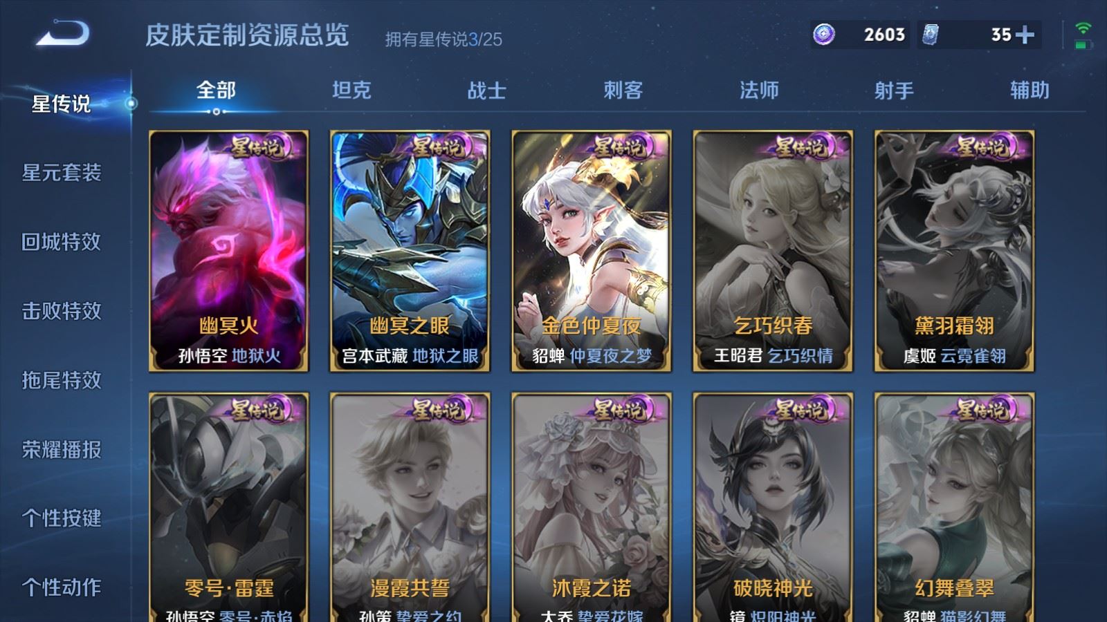 WZLX4242351王者荣耀账号详情图17 WZLX4242351王者荣耀账号详情图17