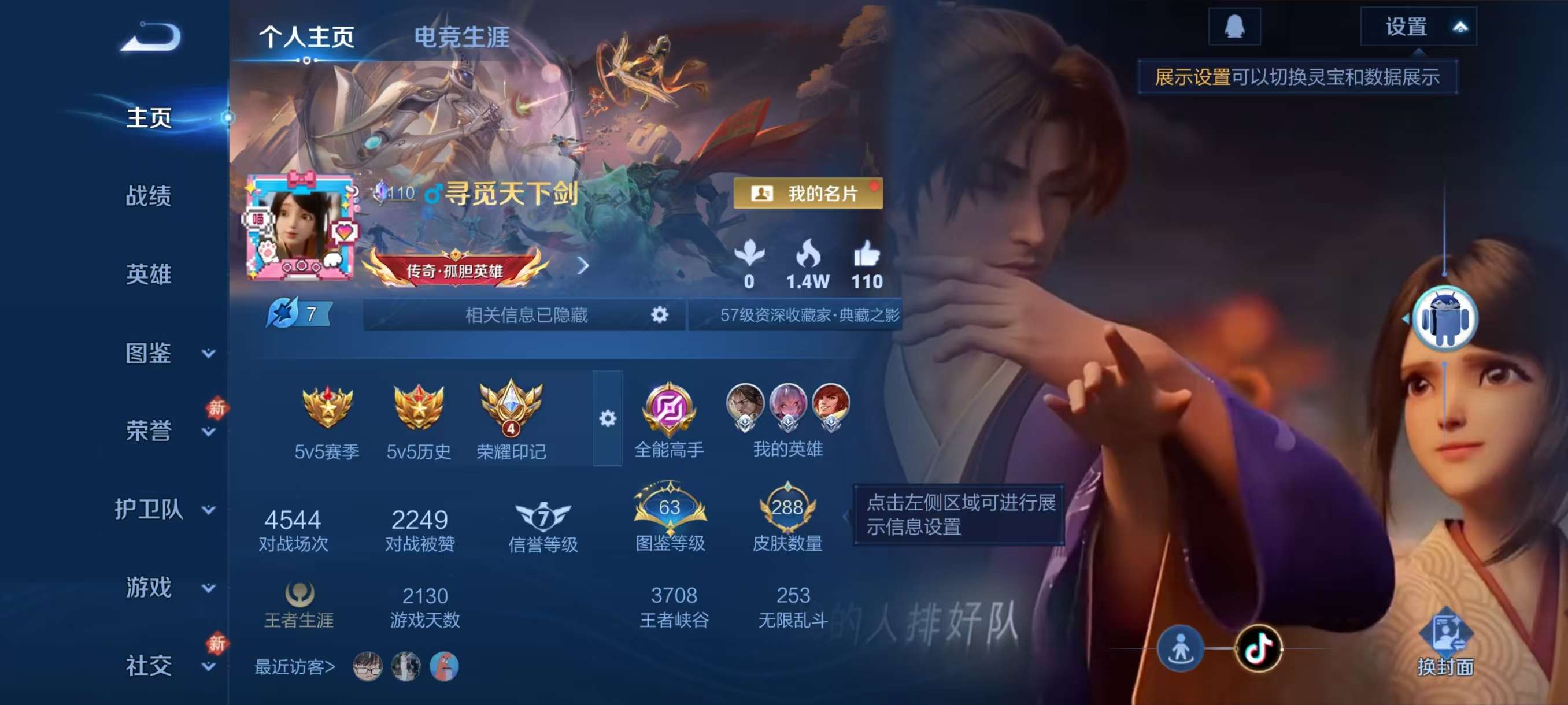 WZCMW4245559王者荣耀账号详情图2 WZCMW4245559王者荣耀账号详情图2