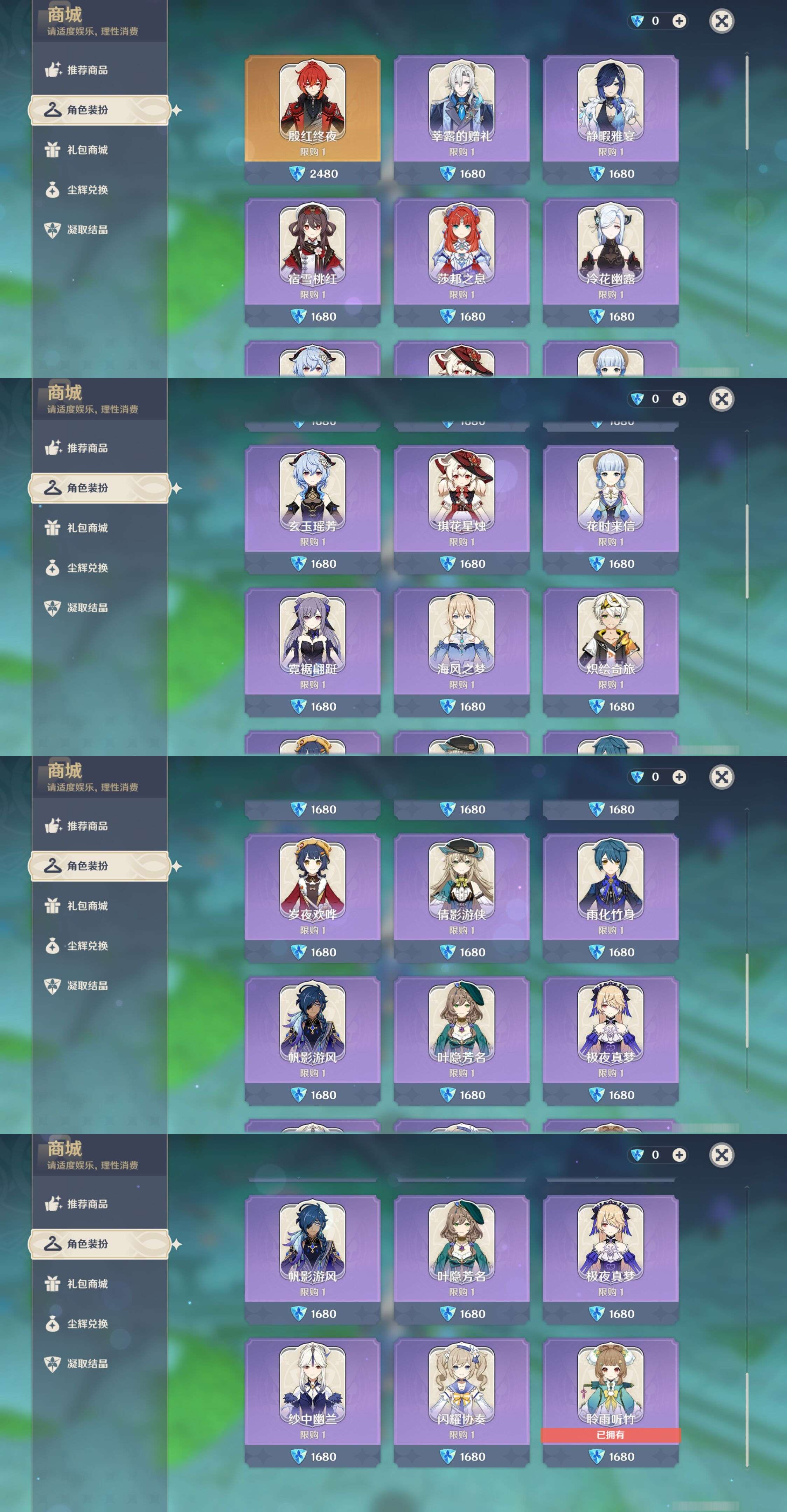 YSMK43571原神账号详情图20