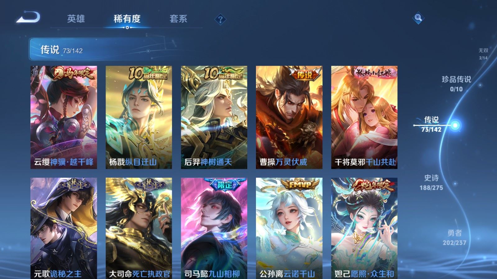 WZLX4242354王者荣耀账号详情图8