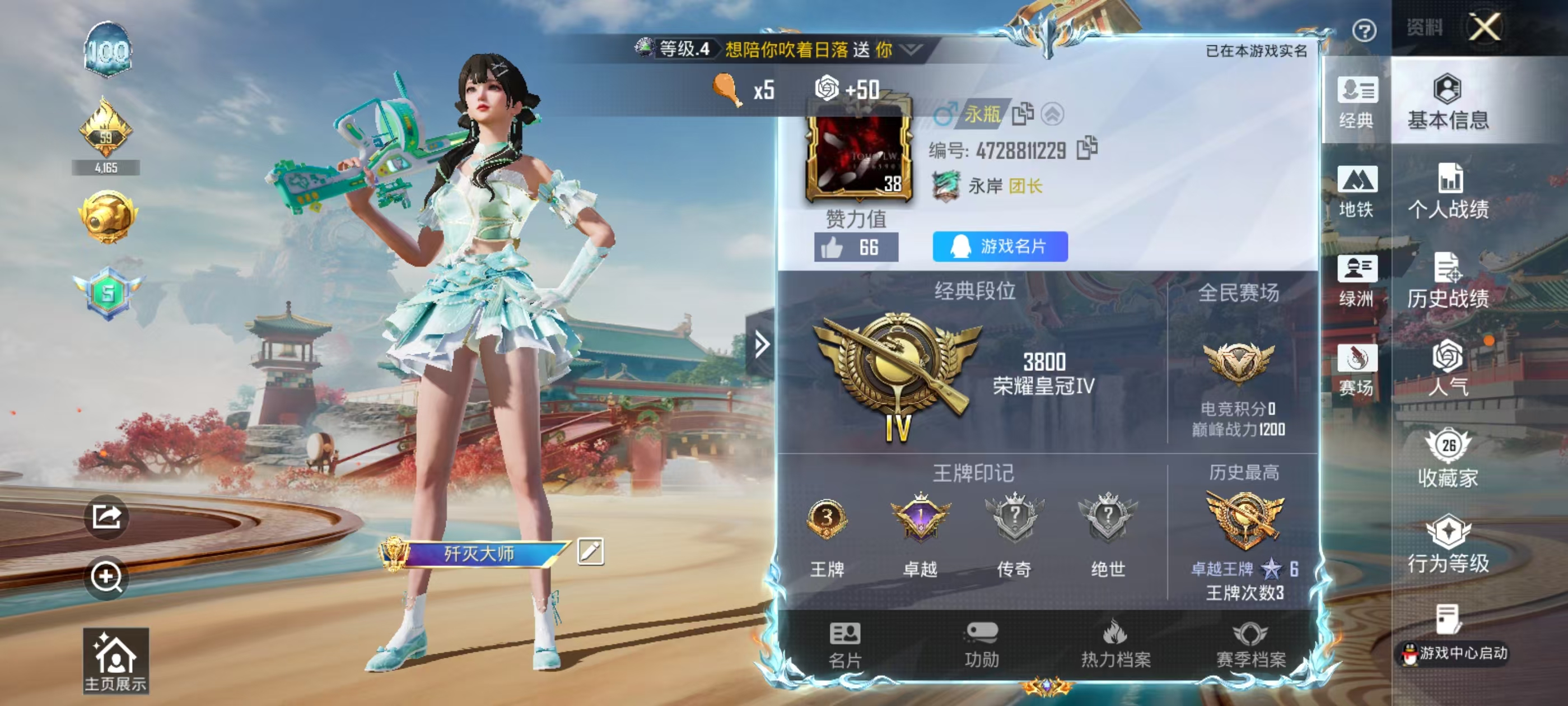 HPCMW4133544和平精英账号详情图2