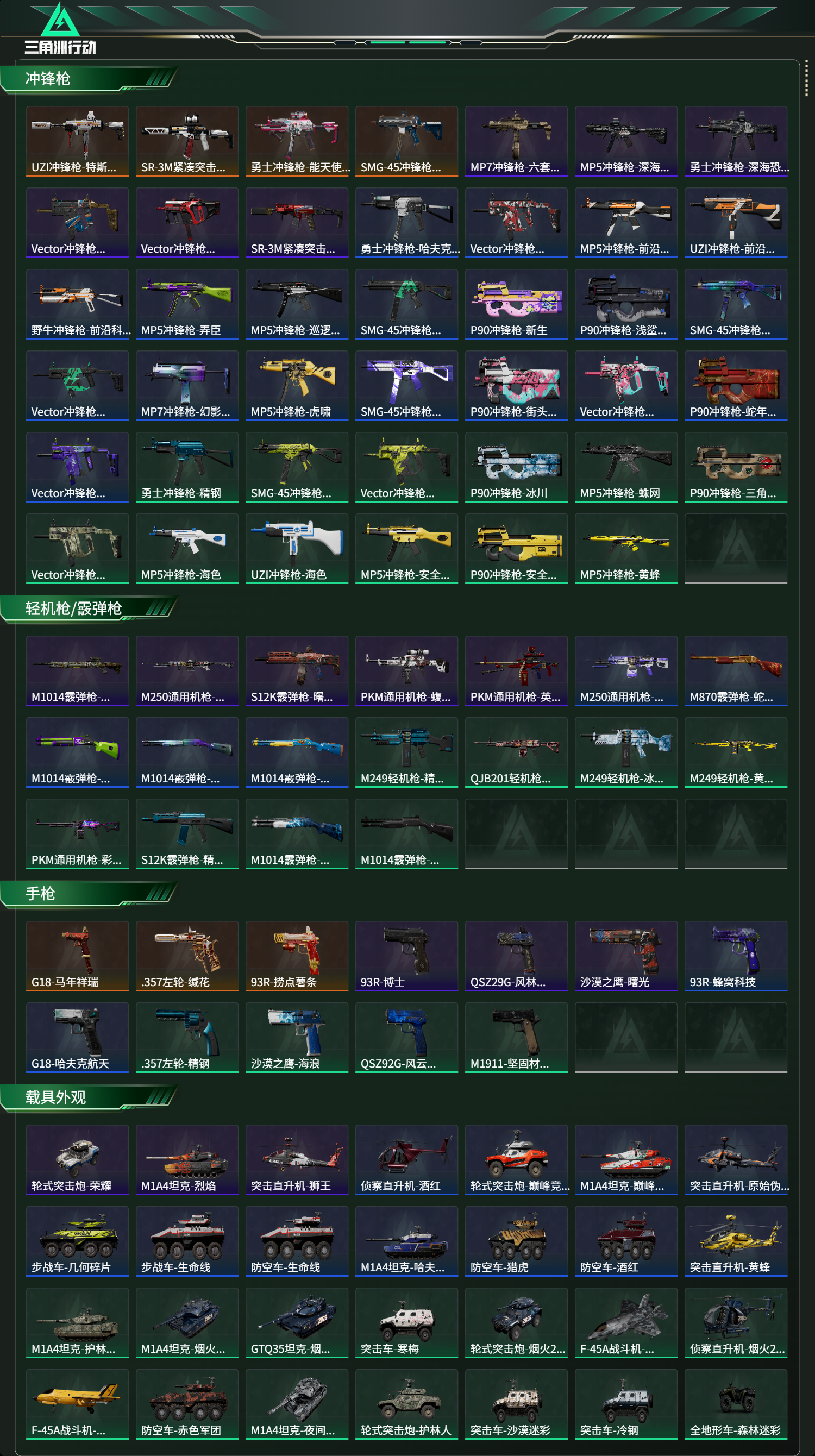 SJZCMW475307三角洲行动账号详情图8