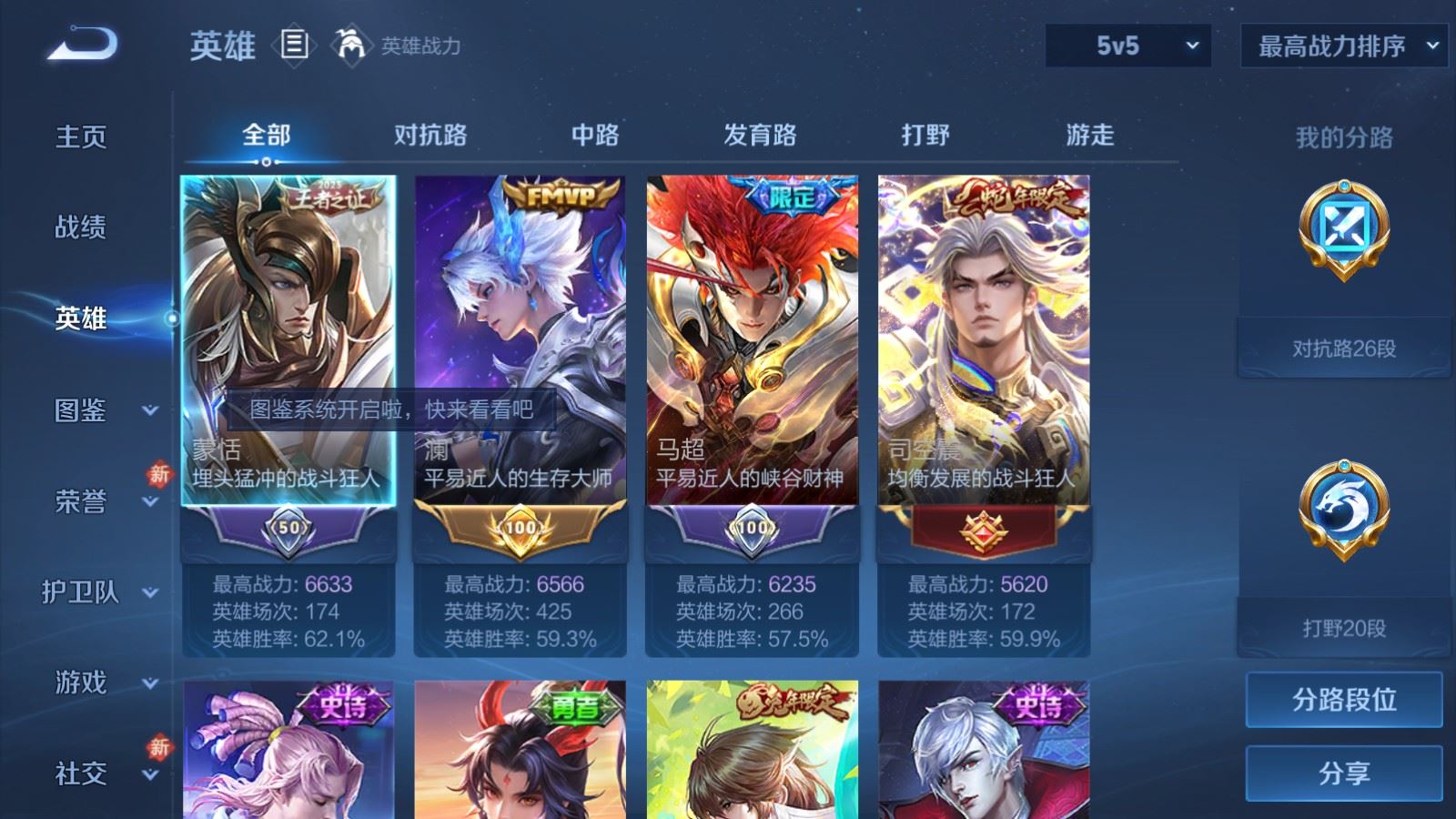 WZLX4242986王者荣耀账号详情图3