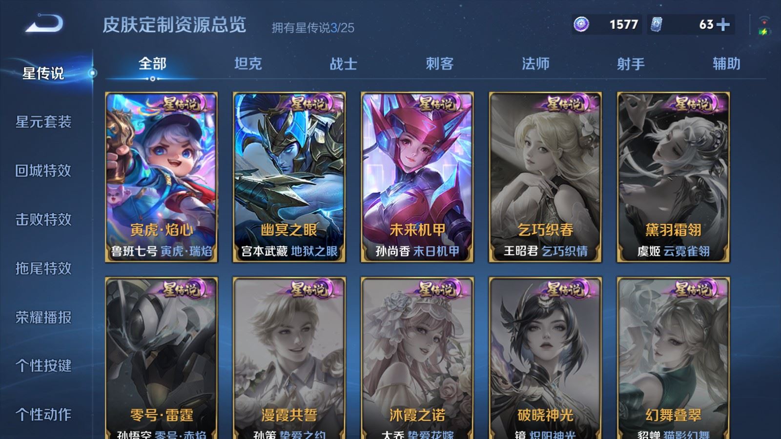 WZLX4242986王者荣耀账号详情图25