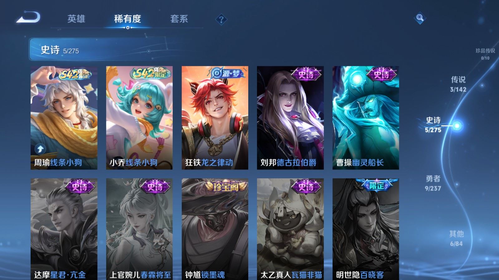 WZCMW4245917王者荣耀账号详情图7