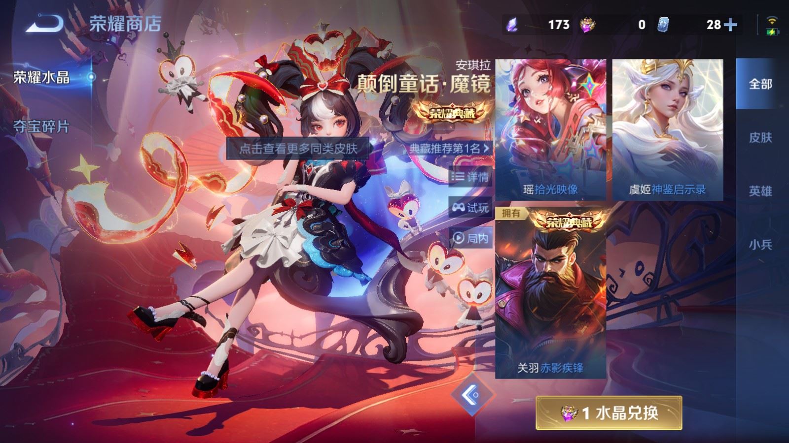 WZLX4242354王者荣耀账号详情图39