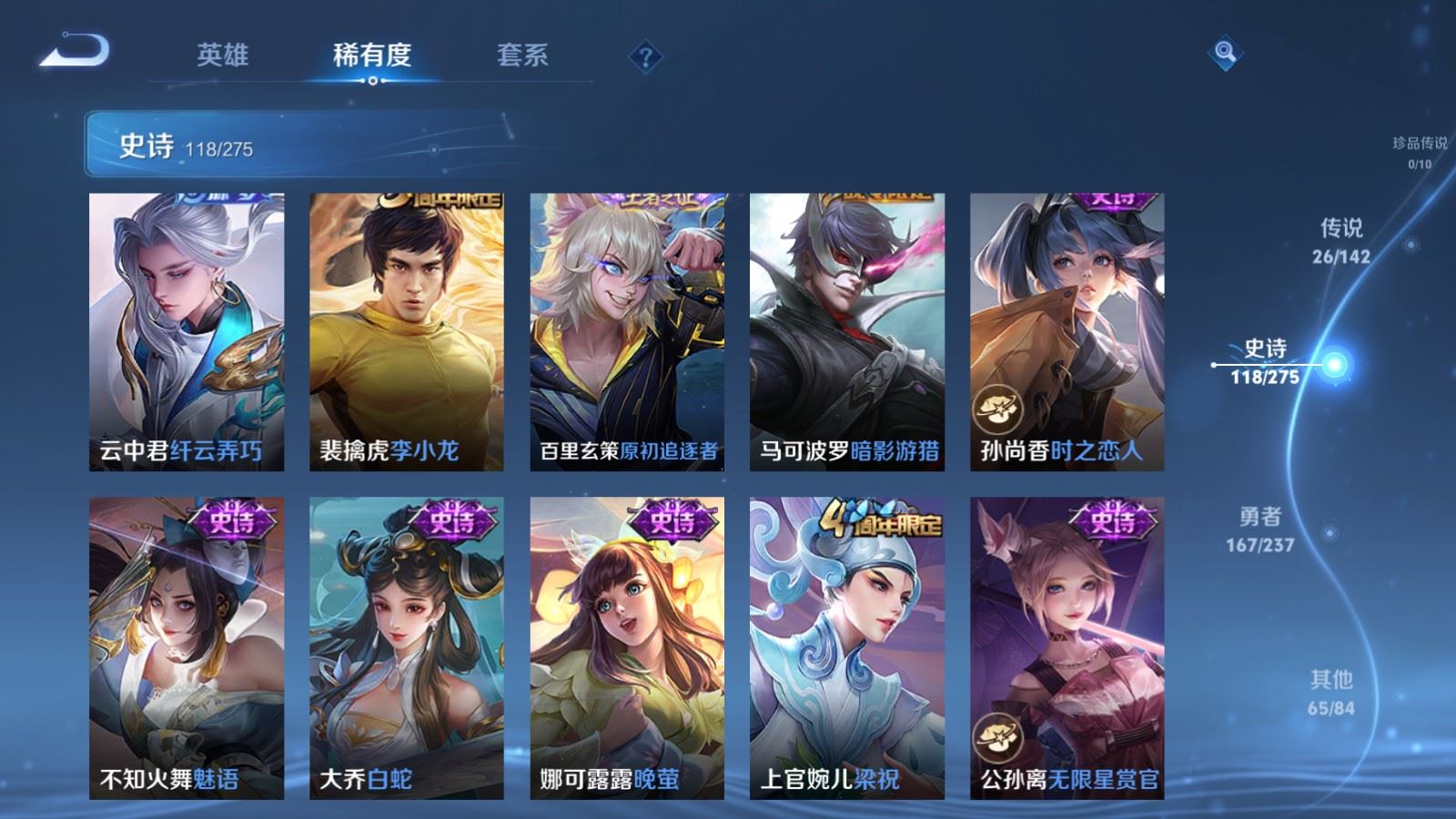 WZCMW4246152王者荣耀账号详情图15