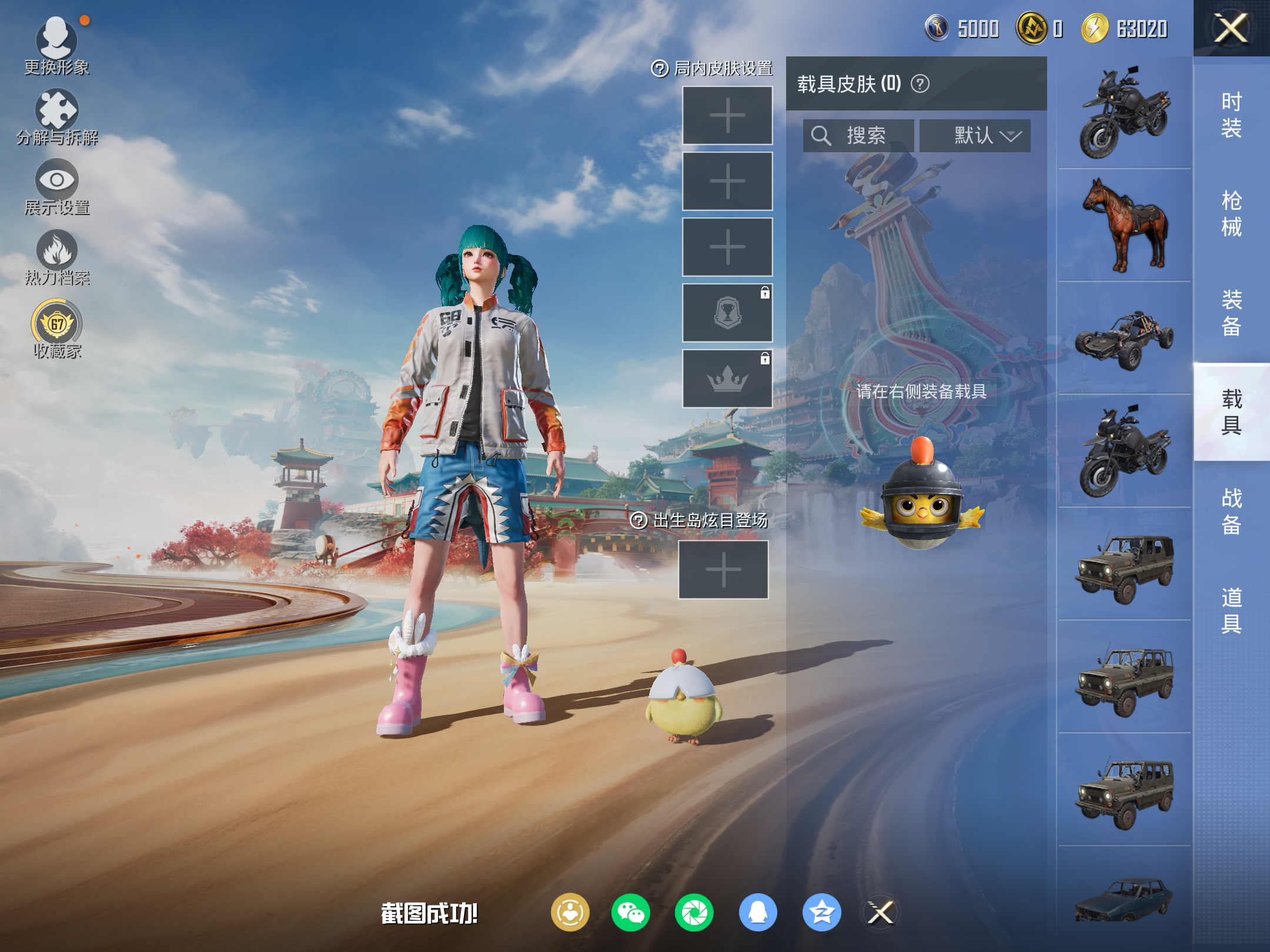 HPCMW4135709和平精英账号详情图9