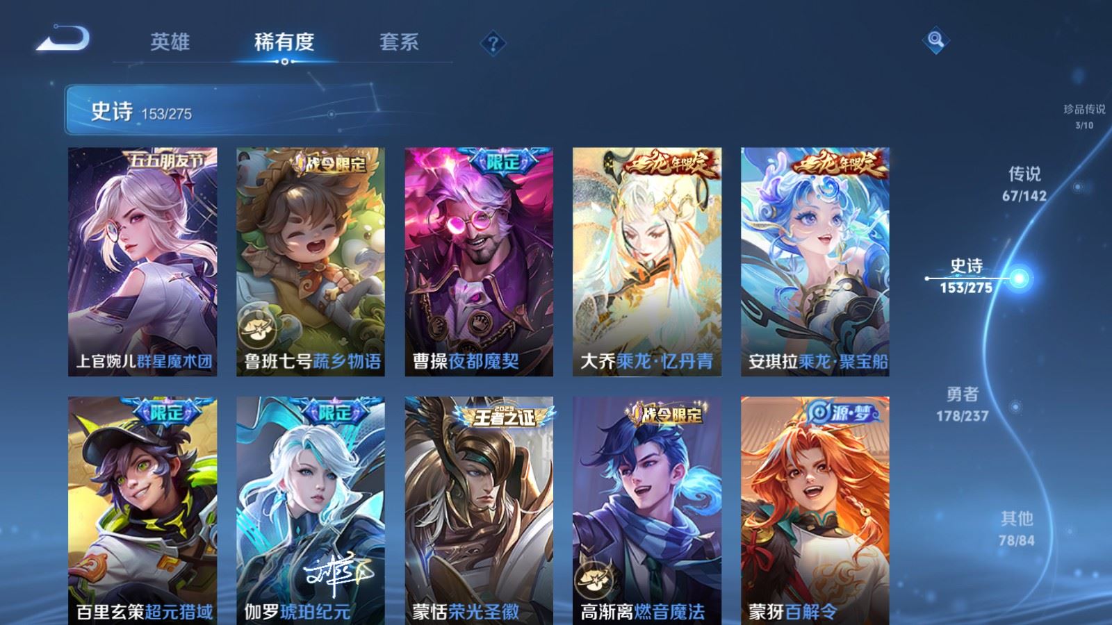 WZLX4242990王者荣耀账号详情图20