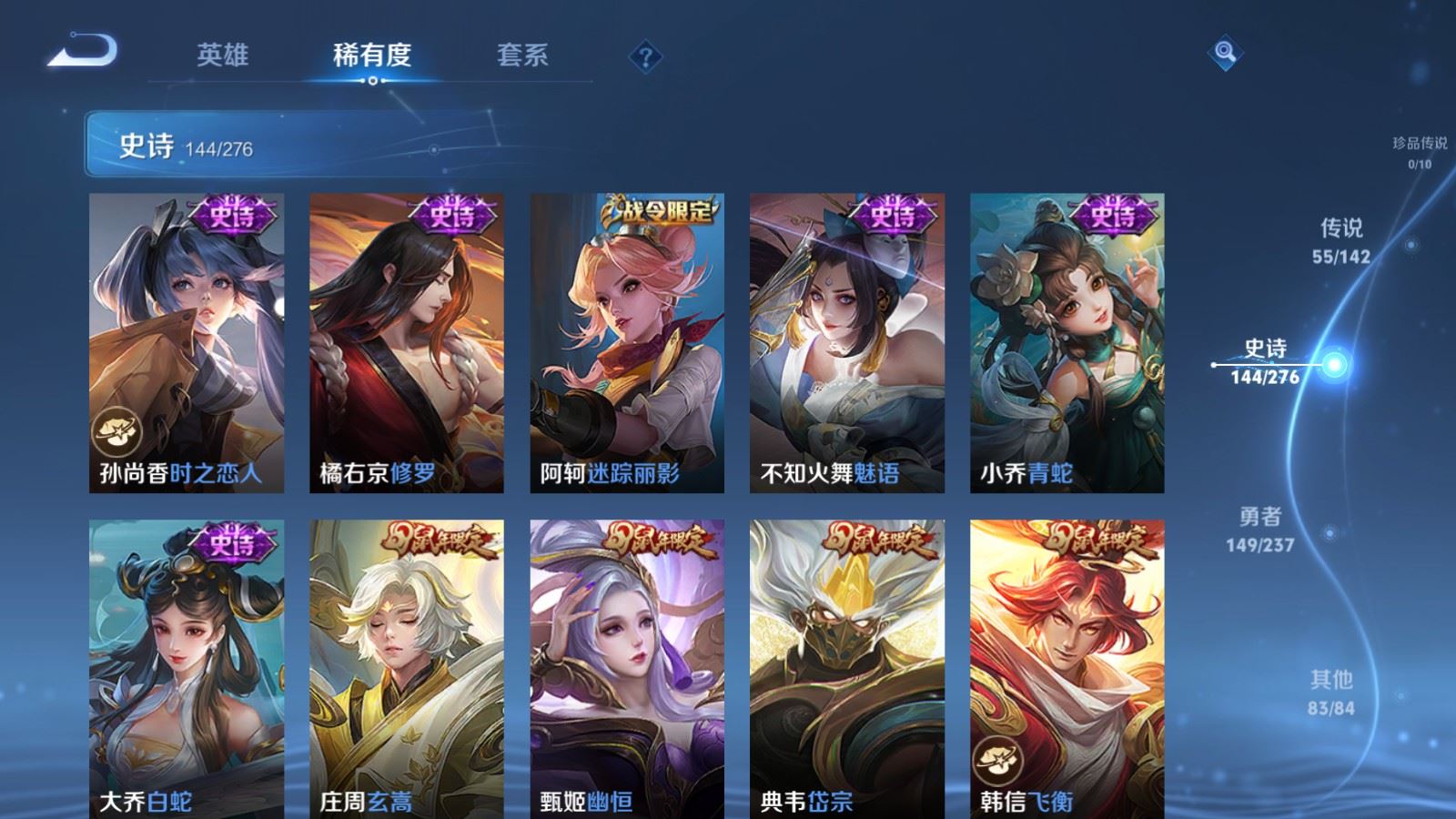 WZLX4243030王者荣耀账号详情图19