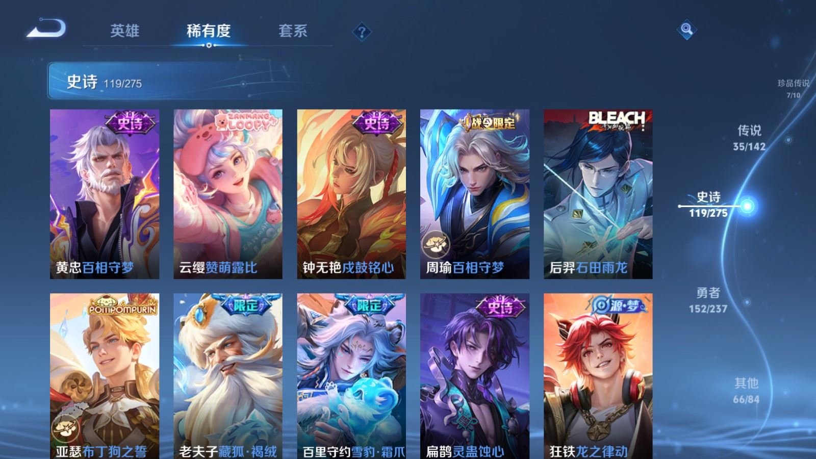 WZLX4242409王者荣耀账号详情图14 WZLX4242409王者荣耀账号详情图14