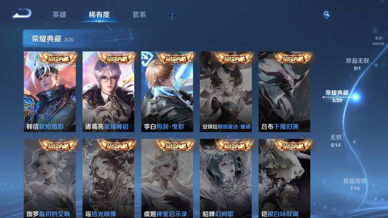 WZLX4242370王者荣耀账号详情图6