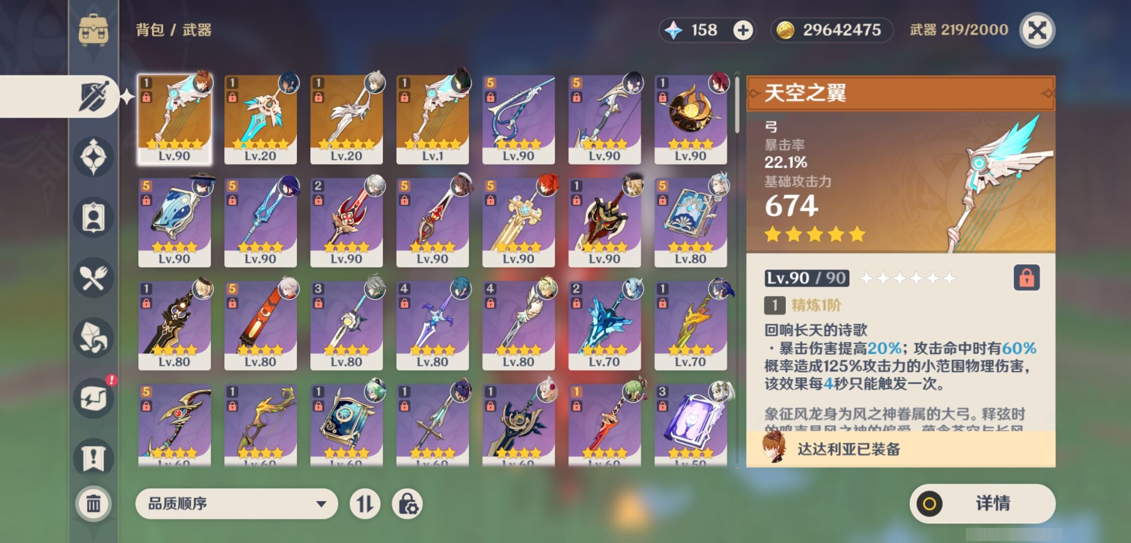 YSMK43572原神账号详情图4